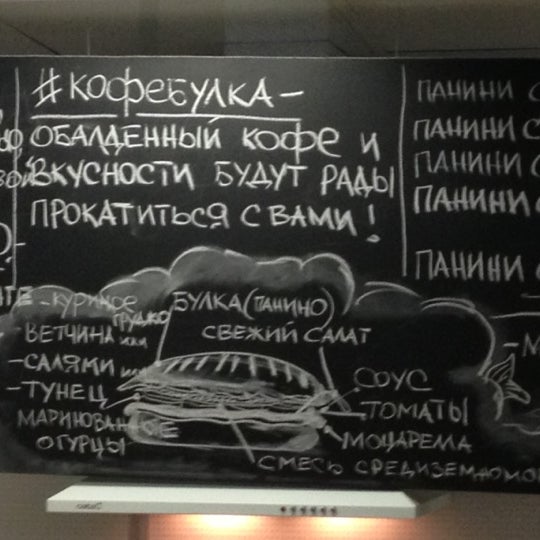 Photo taken at CoffeeBoolkaStation by Кристина on 10/5/2012