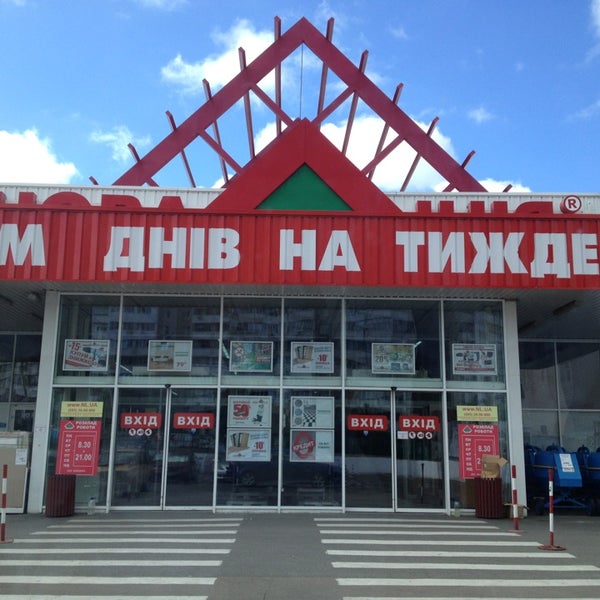Магазин Бальзака Волгоград