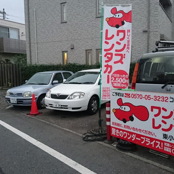 Fotos Em ワンズレンタカー東小金井駅南口店 Locadora De Veiculos Em 小金井