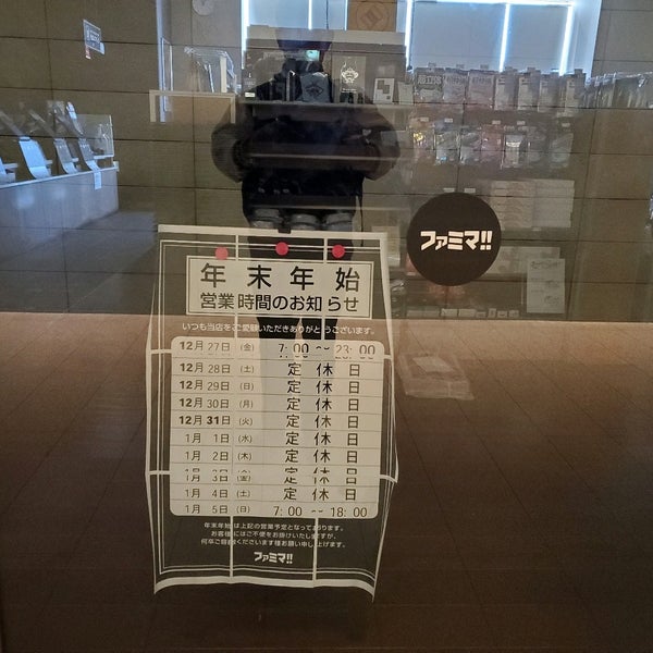 ファミマ 秋葉原udx店 秋葉原 6 Tips From 5 Visitors ファミマ 秋葉原udx店 秋葉原 6 Tips From 5 Visitors