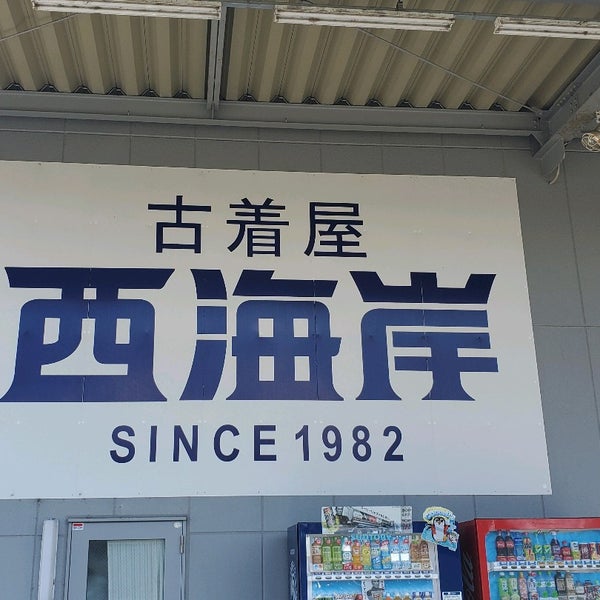 西海岸 厚木店 Clothing Store In 厚木