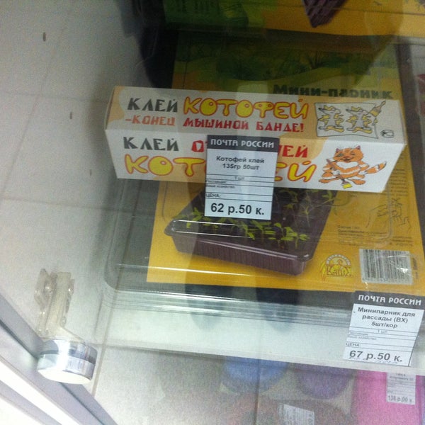 Почта кирова 17 мончегорск. Кирова 17 мончегорск. Почта россии мончегорск. Строительная 12 мончегорск. Почта россии режим работы.