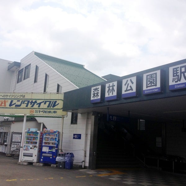 森林公園駅 (ShinrinKoen Sta.) (TJ30) 鉄道駅