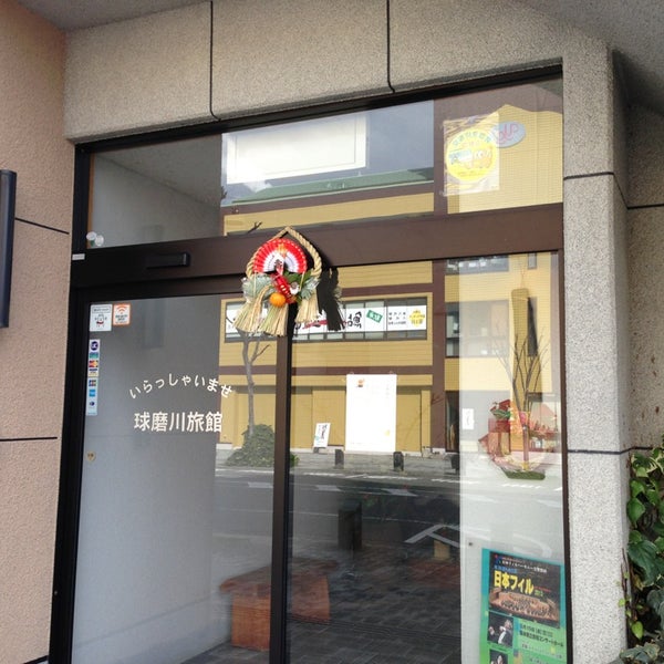 Photos At 球磨川旅館 八代市 熊本県 Photos At 球磨川旅館 八代市 熊本県