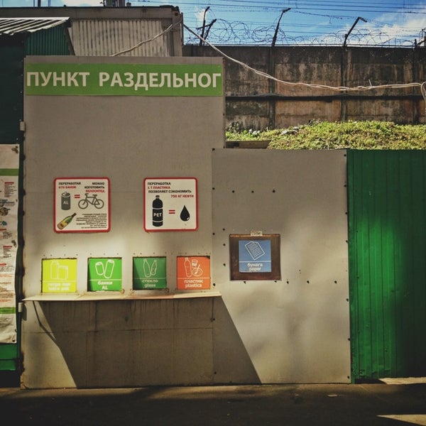 Программа наблюдений за загрязнением атмосферного воздуха. Экологический пункт. Экологический пункт. Экологический пункт. Штутгартская телебашня.