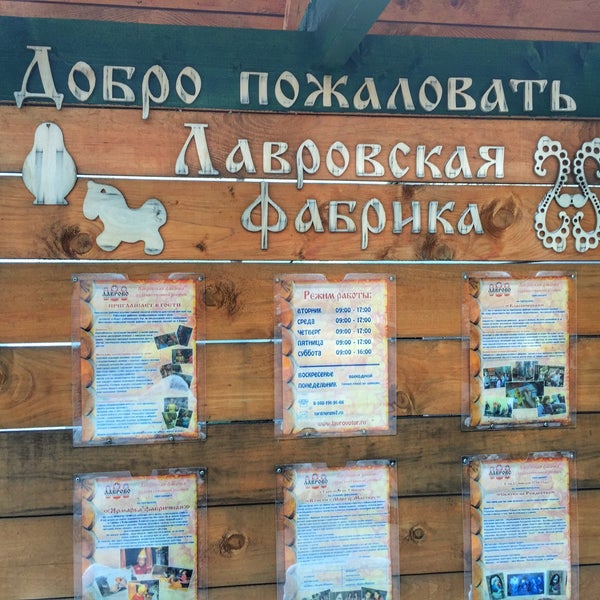 Лавровская 16а кострома карта