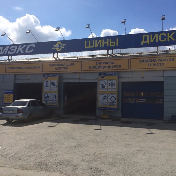 Римэкс екатеринбург. Римекс екб. Римэкс уфа. Римэкс пермь. Римекс екатеринбург.