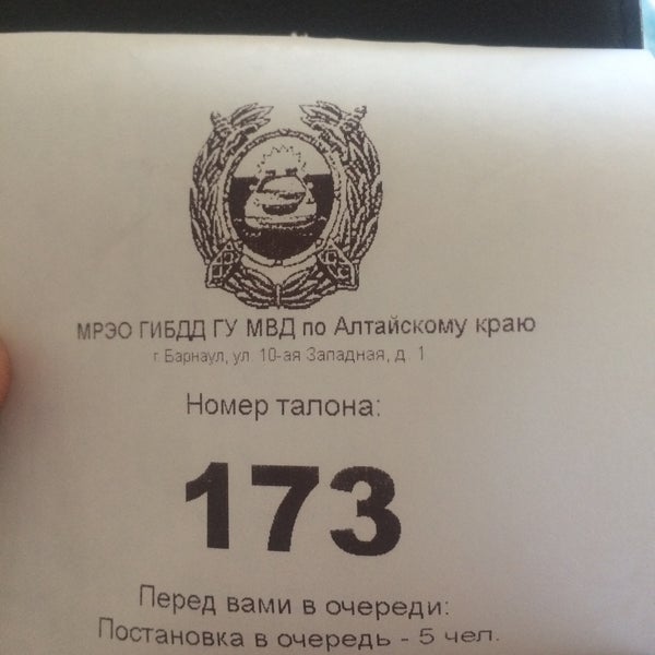 10 западная барнаул гибдд график В Барнауле прошли занятия по совершенствованию навыков вождения патрульного авто