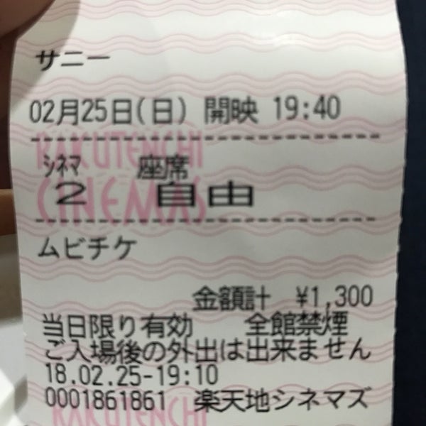 Fotos En 楽天地シネマズ錦糸町 Ahora Cerrado 亀戸 Tokio 東京都