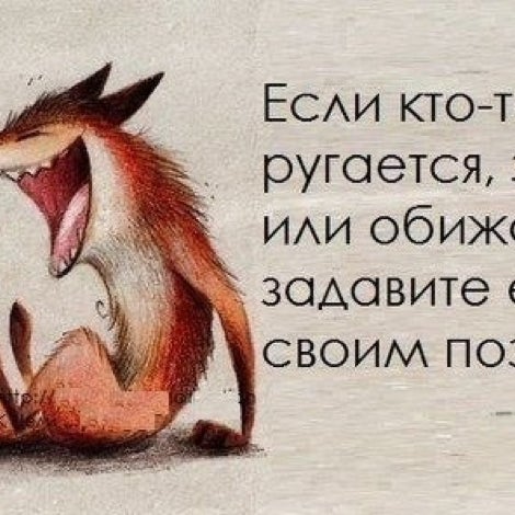 Если тебе холодно могу тебя съесть картинка