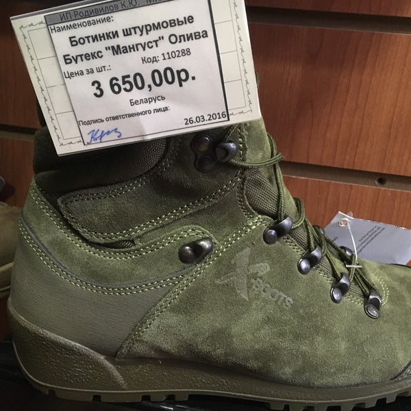 Армейский Магазин 2