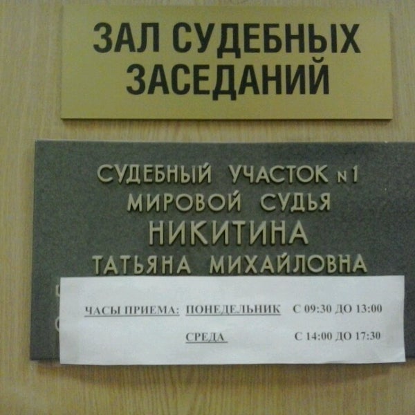 Мировые судьи судебный участок 130. 413 судебный участок москвы. Мировые судьи судебный участок 130. Мировые судьи судебный участок 130. Вильнюсская 13 москва судебный участок.