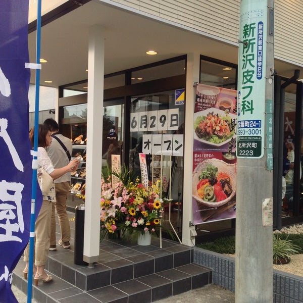 大戸屋 3個のtips