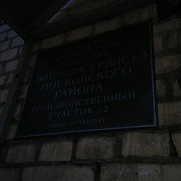 Жкс ломоносов Жкс ломоносов