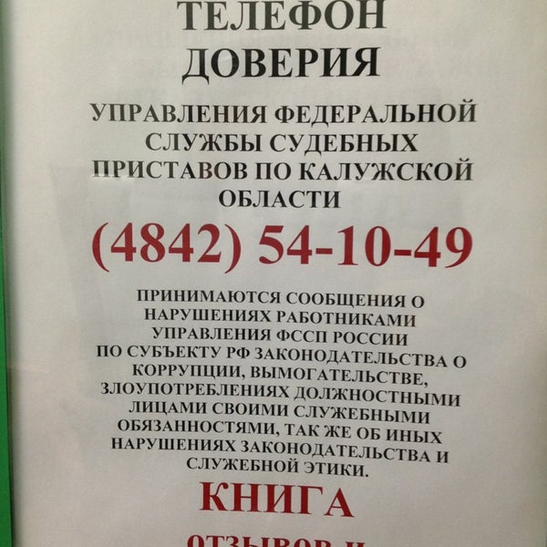 Судебные Приставы - 13 visitors