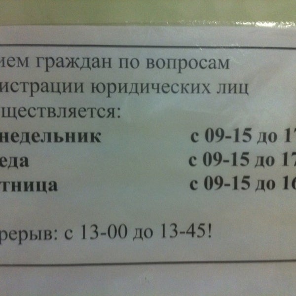 Ифнс 6 москва. Налоговая №17 люберцы. Мифнс 6 адрес. Межрайонная ифнс россии по волгоградской области. Ступино фрунзе 3 налоговая.