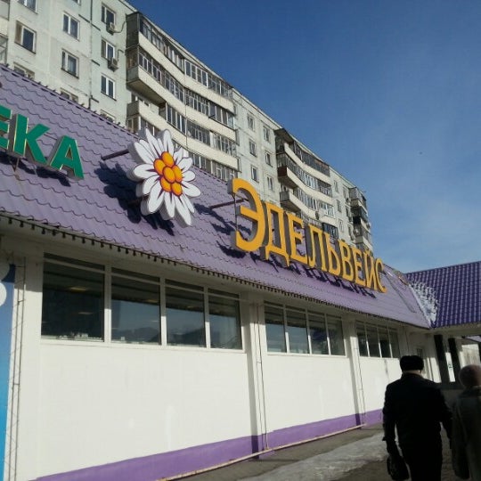 Эдельвейс просп космонавтов 47 екатеринбург фото Искандер's tip at Эдельвейс