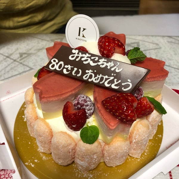 Photos A 洋菓子 きのとや 新さっぽろ店 1 Conseil Photos A 洋菓子 きのとや 新さっぽろ店 1 Conseil