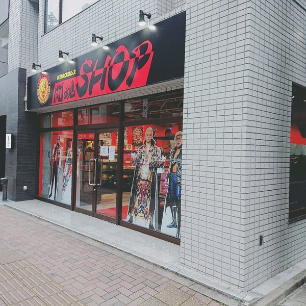 Fotos En 新日本プロレス 闘魂ショップ 水道橋店 Ahora Cerrado 神田三崎町2 10