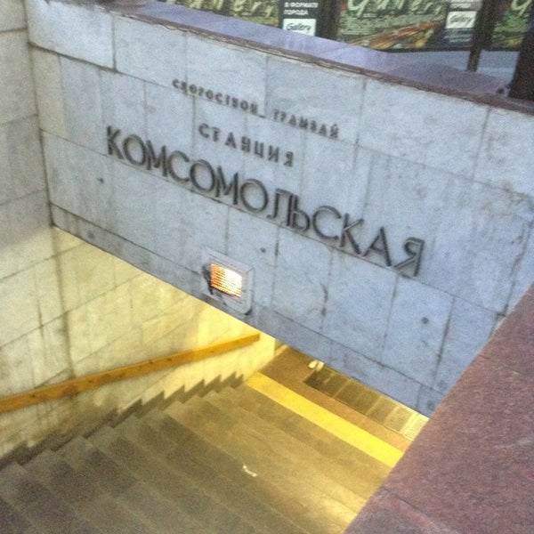 Остановка Комсомольская Волгоград Фото