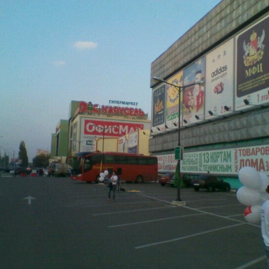 Максимир Магазины Одежды Список