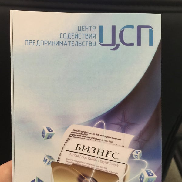 Центр содействия 9. Терешкова 18 липецк. Детский дом вешняки. Центр содействия 9. Центр содействие.