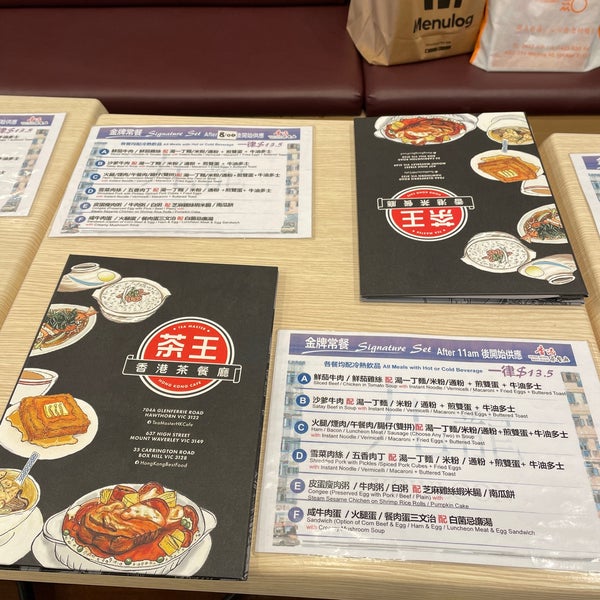 Hong Kong Best Food 香港茶餐廳 17 visitantes