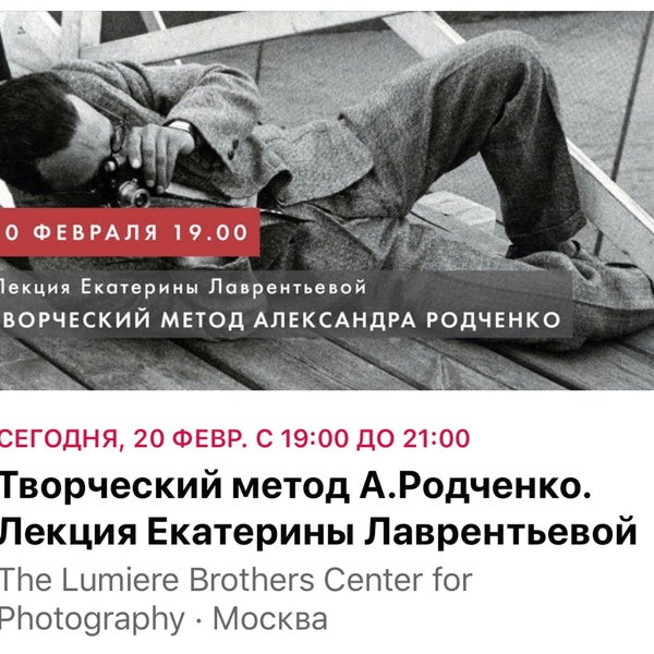 Foto tomada en The Lumiere Brothers Center for Photography  por ViktoriyaShh el 2/20/2020