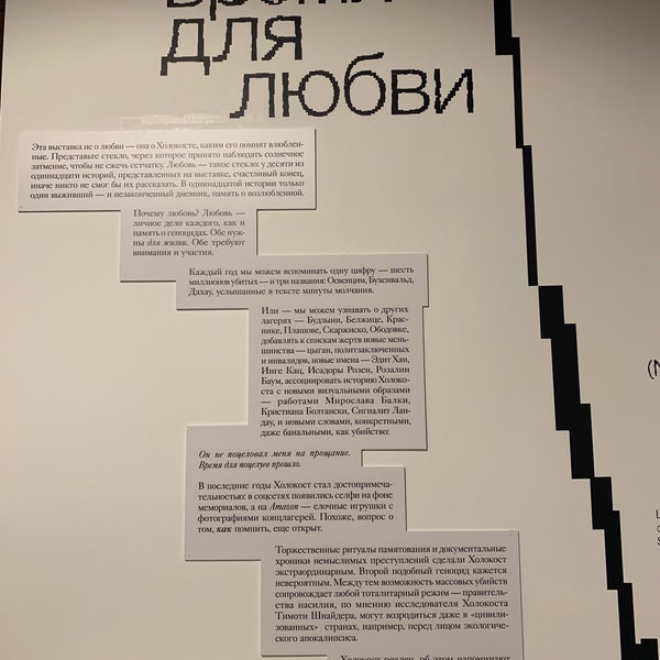 Foto tomada en Museo Judío y Centro de Tolerancia  por ViktoriyaShh el 2/23/2020