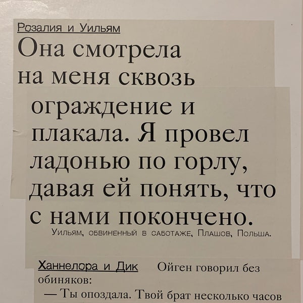 Photo taken at Jewish Museum &amp; Tolerance Center by ViktoriyaShh on 2/23/2020