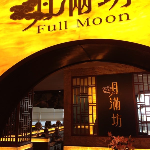 Moon ресторан Красногорск. Moonlight ресторан Южная Корея. Китайская Луна ресторан в Бургасе. Луна ресторан Грозный. Мун ресторан