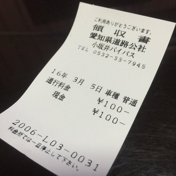 小坂井バイパス Now Closed Road In 豊橋市 豊川市