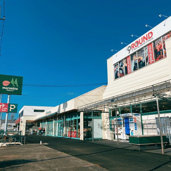 マルエツ 鳶尾店 Supermarket