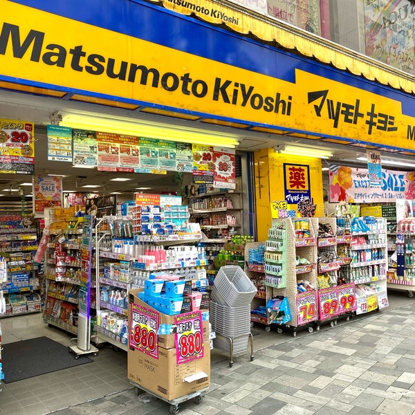 マツモトキヨシ 本厚木駅前店 ドラッグストア