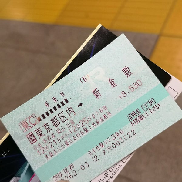 北千住駅 みどりの窓口 144人の訪問者 北千住駅 みどりの窓口 144人の訪問者