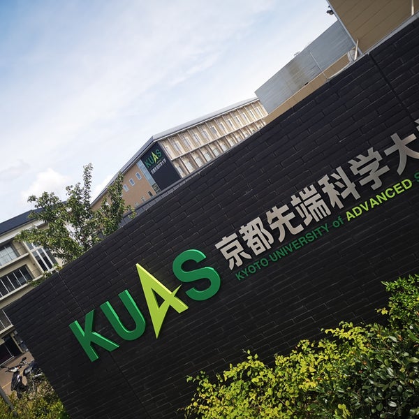 偏差値35 元京都学園 京都先端科学大学ってfランですか 永守さん理事長になったら門前払いされませんか Fラン Com 偏差値35 元京都学園 京都先端科学大学ってfランですか 永守さん理事長になったら門前払いされませんか Fラン Com