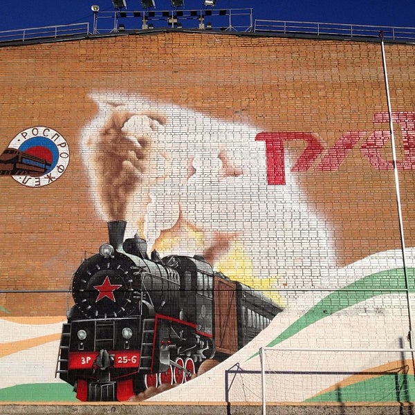 Локомотив Магазин Часы Работы
