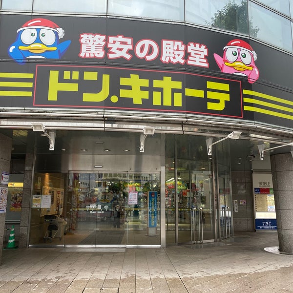 ドン キホーテ 小山駅前店 小山市 栃木県 ドン キホーテ 小山駅前店 小山市 栃木県