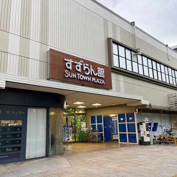 サンタウンプラザ すずらん館 奈良市のショッピングモール サンタウンプラザ すずらん館 奈良市のショッピングモール