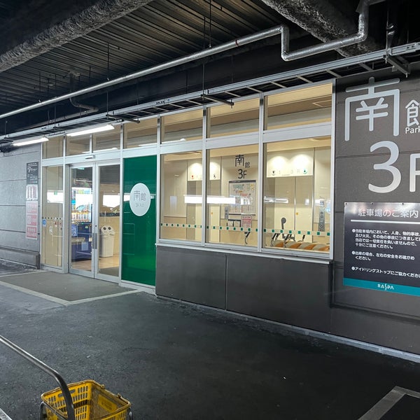 ラスパ太田川 (RASPA OTAGAWA) 475人の訪問者 から 1つのTip 件 ラスパ太田川 (RASPA OTAGAWA) 475人の訪問者 から 1つのTip 件