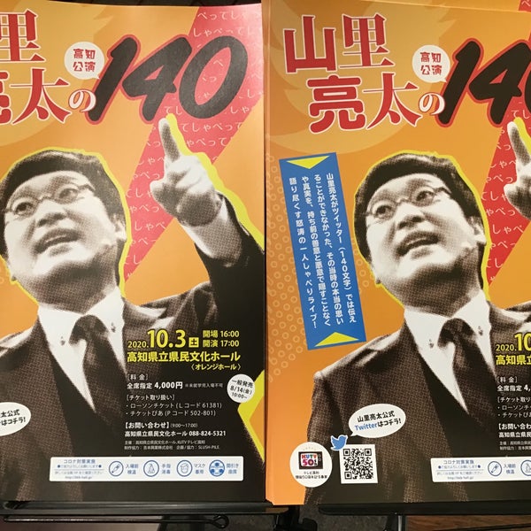 Fotos En オレンジホール 高知市 高知県
