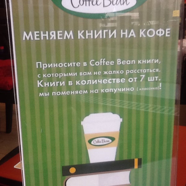 Foto tomada en The Coffee Bean &amp; Tea Leaf  por Kirill M. el 9/6/2015