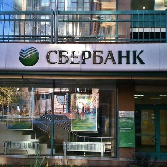 Сбербанк ул михалевича 39 стр 24 фото