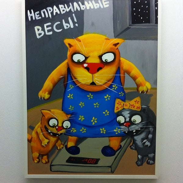 Кто котеночка обидел картинка вася ложкин