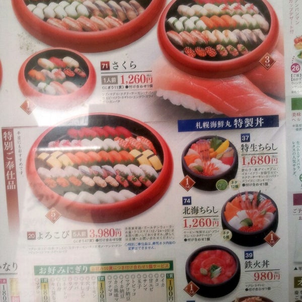 Photos At 札幌海鮮丸 紋別店 Japanese Restaurant