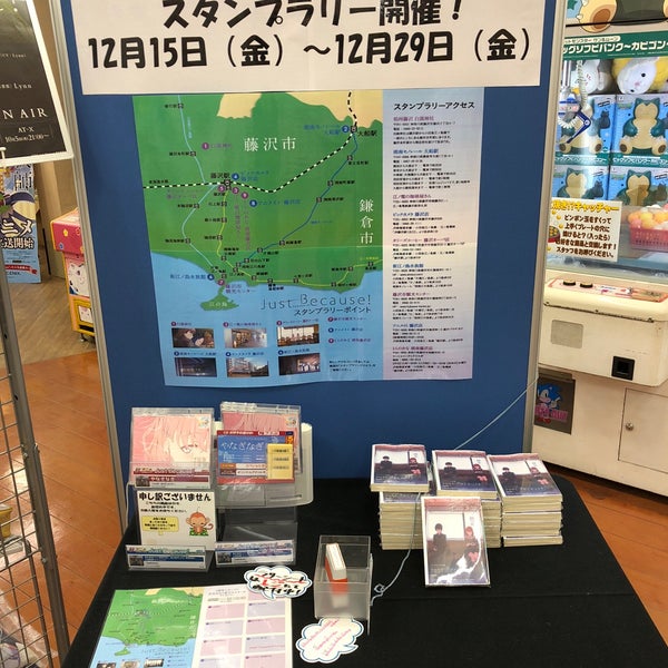 Fotos Em アニメイト 藤沢店 Agora Fechado Artigos Para Hobby Em 藤沢 Fotos Em アニメイト 藤沢店 Agora Fechado Artigos Para Hobby Em 藤沢
