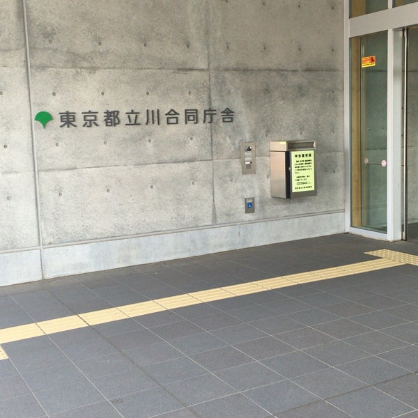 東京都立川合同庁舎 立川 132人の訪問者 から 1つのtip 件