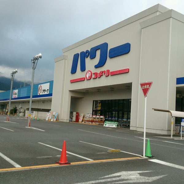 コメリパワー 西条店 Hardware Store