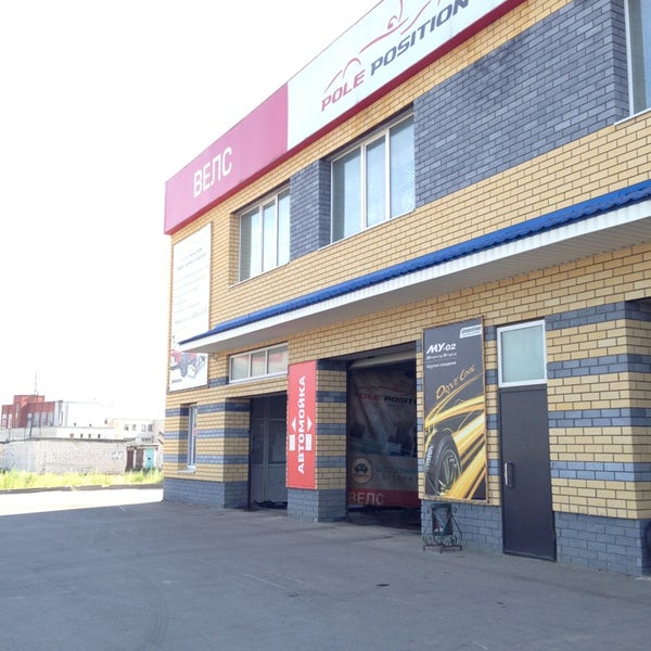 Шины Купить В Дзержинске Нижегородской Области Велс