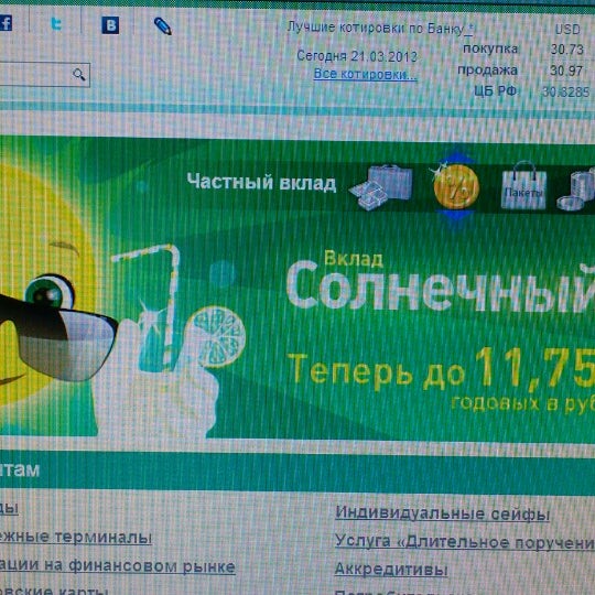 Курс в нс банке на сегодня. Курс в нс банке на сегодня